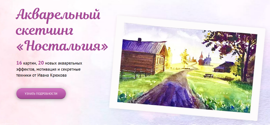 [Иван Крюков] [Sobaka Risovaka] Акварельный скетчи_0.png